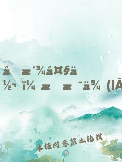 反派大佬！我是來(lái)報(bào)恩的